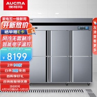 Get gifts/🍅Aucma（AUCMA）Commercial Large-Volume Kitchen Canteen Refrigerator Vertical Refrigerator Si