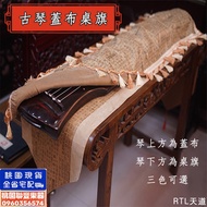 < ∮ Lianfeng Musical Instruments > Character Reduction Sheet Guqin Cover Cloth Table Runner/Guqin Cl