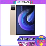 Xiaomi Pad 6 (8+256GB) Mi Pad 6 | ประกันเครื่อง 15 เดือน ส่งด่วนGrabภายใน 2 ชม.