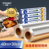 AT/💥Youao Tin Foil Air Fryer Special Paper Long40Rice*Wide30cmBaking Pan Oven Bbq Special Aluminized Paper ON4L