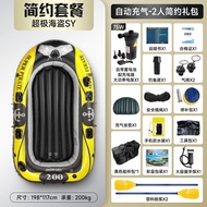 Inflatable Boat Rubber Boat Extra Thick Fishing Boat Everyone Wear-Resistant Kayak Assault Boat Fold