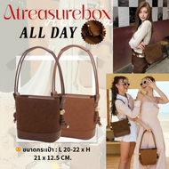 Atreasurebox กระเป๋า ไซส์ M - All day 𝐀𝐋𝐋 𝐃𝐀𝐘 กระเป๋า ATB MOCHA MOUSSE