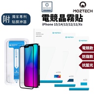 MOZTECH Crystal Matte Sticker iPhone 15 14 13 12 11 Glass Privacy Pro Max Plus