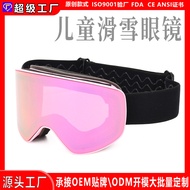 Children's Ski Glasses Column Surface Ski Goggles Double Sports Glasses Children's Ski Goggles