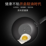 Nitrided Cast Iron Cast Iron Pan Uncoated a Cast Iron Pan Chinese pot Wok  Household wok Frying pan 