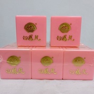 煙台白鳳丸 Pak Fong Yuen (大/小蜜丸 Big/Tiny Pill) 12g