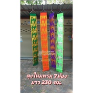 Golden Elephant Yarn Lanna Sarong 7 Rooms Length 230 Cm.