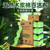 Three-Layer Wave Wood Pulp Cotton Sponge Scrub Dishwashing Durable Foaming Sponge Thickened Sponge K
