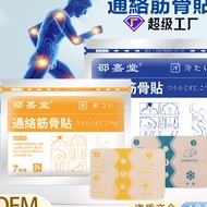 非久光贴膏药贴四面弹力布颈椎贴关节冷敷贴膏药加工Non-long light plaster plaster plaster plaster plaster plaster plaster plast