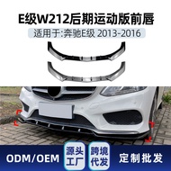 Applicable to Mercedes-Benz e Level w212 e260 e300 2013-16 amg Front Bumper Lip Spoiler Corner Guard