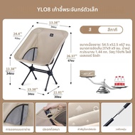 Naturehike เก้าอี้แคมป์ปิ้ง เก้าอี้ Yl08ทรงดวงจันทร์พับได้เก้าอี้แคมป์ปิ้งเก้าอี้ตกปลาน้ำหนักเบามากพ