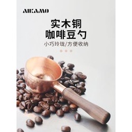 aikamo咖啡量豆勺 實木銅量勺 咖啡豆定量勺子 計量匙8g 10g 20g