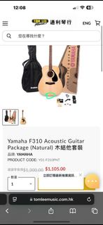 Yamaha F310木結他