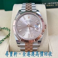 尋寶軒 全港澳高價回收 實體門市 免費上門 ROLEX 勞力士 Datejust 41 鋼與永恆玫瑰金 Rolesor 凹槽錶圈 Sundust 索引錶盤 Jubilee 手鍊 126331 手錶 勞