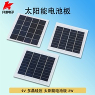 9V Polycrystalline Silicon Pressure Solar Panel Generator Panel 2W Solar Charging Panel 150mA/220mA/