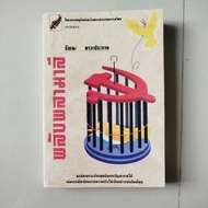 Second Hand Book Rostrum