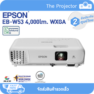 New พร้อมส่ง 🔥🔥 EPSON Projector EB-W53 (4,000lm WXGA , 3LCD) **รับประกันศูนย์ไทย 2ปี**