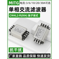 Single-Phase Dual-Pole Filter EMI Anti-Interference AC 220V Power Purifier CW4L2-3/6/10A-R 004
