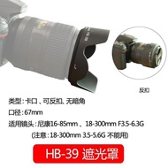 HB-39 Lens Hood For Nikon 16-85 Accessories 18-300 Lens SLR Camera 67mm Reversible Sun Hood