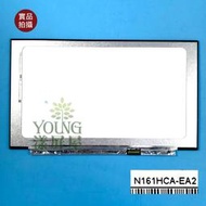 【漾屏屋】HP 16-A0016TX TPN-Q241 NV161FHM-N61 N161HCA-EA2 B1