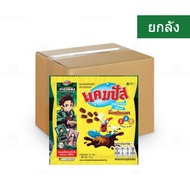 (Whole Box) Campus Crispy Snacks Chocolate Coating 12 G.  Demon Slayer Card (X12 Packs) 5 Baht