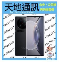 《天地通訊》【可寄送】vivo X90 Pro 12G/256G 6.78吋 聯發科天璣9200 120W 極速閃充