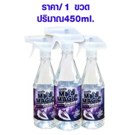 น้ำยารีดผ้า เรียบนาน หัวสเปรย์ Maid MAGIC พร้อมใช้งาน 450ml.