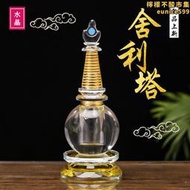 水晶舍利塔供奉桌面佛塔擺件裝藏供養舍利子甘露丸菩提塔大中小號