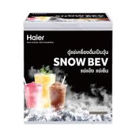 [pre - Order] Haier ตู้แช่ สำหรับทำเครื่องดื่มเกล็ดหิมะ ขนาด 5 Q/ 142 L รุ่น Hcf-sb208 (ของเข้า 26/9