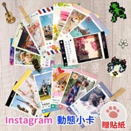 Instagram動態小卡片 收藏美好瞬間 IG小卡/留言小卡/IG卡片