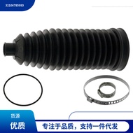 Suitable for Bmw7Series F02F02LCI Steering Gear Dust Cover32106785993