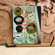 J473 5 Equipment Used For Electrical Wiring And