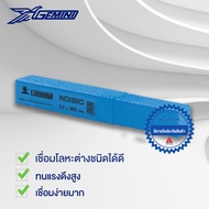 GEMINI ลวดเชื่อมเฟือง 680 3.2x350 mm 1 kg