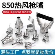 850 Hot Air Nozzle Universal Air Nozzle 852 Round Flat Nozzle Mobile Phone Desoldering Station Head 