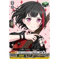 Cardfight Vanguard 10th Anniversary Afterglow Ran Mitake DZ-BT10/EX06 EX