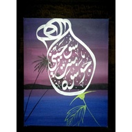 lukisan kaligrafi khat handmade by acrylic, beautiful size b2