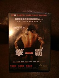 拳霸 Ong Bak DVD, Tony Jaa 全新未開$180