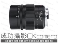 成功攝影 Voigtlander Heliar 75mm F1.8 VM 中古二手 手動中焦段人像鏡 大光圈 保固七天