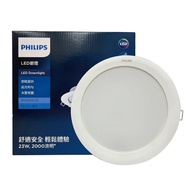 [特價]2入 PHILIPS飛利浦 LED DN030B G2  23W 4000K 自然光 全電壓 20cm 崁燈