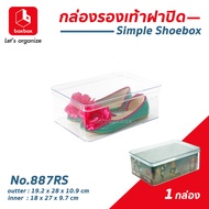 boxbox No.887RS (1กล่อง) กล่องรองเท้าพลาสติกใสฝาปิด กล่องรองเท้าผู้หญิง