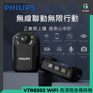 飛利浦 - VTR8202 WIFI 高清隨身攝錄機 MP4 運動Cam 防水 防摔 Vlog 行車記錄儀 車Cam 夜視 錄影 錄音Android / IOS my