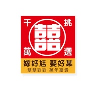 ( 囍 ) Li-good - 防水貼紙、行李箱貼紙 NO.81