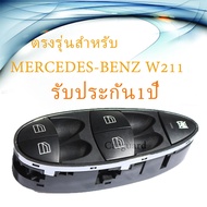 Mercedes-Benzสวิตช์กระจกไฟฟ้าใหม่สำหรับรถเบนซ์ 2118213679อะไหล่แต่งสีดำสำหรับ CLS63 CLS550 Mercedes-