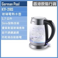 KTF-218S 1.7公升 無線玻璃電熱水壺 香港行貨 | 電水煲