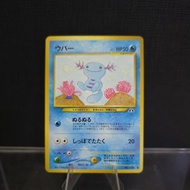 2000 Wooper Card (Japanese Rare)