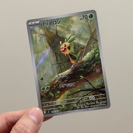 PTCG Pokemon Card 哈力粟 Chespin 寶可夢 忍者飛旋 JP 日版 M4 AR 084/083