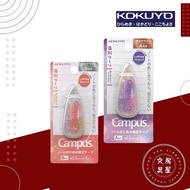 Kokuyo Campus Limited Edition Correction Tape