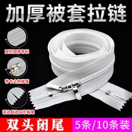 Hy Quilt Cover Zipper Quilt Cover Quilt Dedicated Zipper Thickened Double-Headed Two-Way 1.5m Zipper