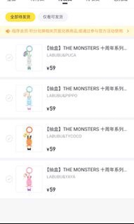 (換Mokoko) Popmart Labubu 10周年 公仔吊飾 鎖匙扣 盲盒 ZIMOMO