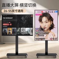 Enlip26-55Inch Mobile TV Bracket Floor Horizontal and Vertical Screen Live Broadcast Teaching Conference TV Cart Xiaomi Hisense SkyworthTCLChanghong and Other Universal TV Rack
